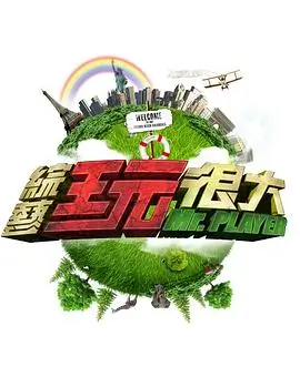 中国好声音2024 综艺 2024