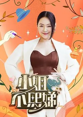明星大侦探第9季 综艺 2024